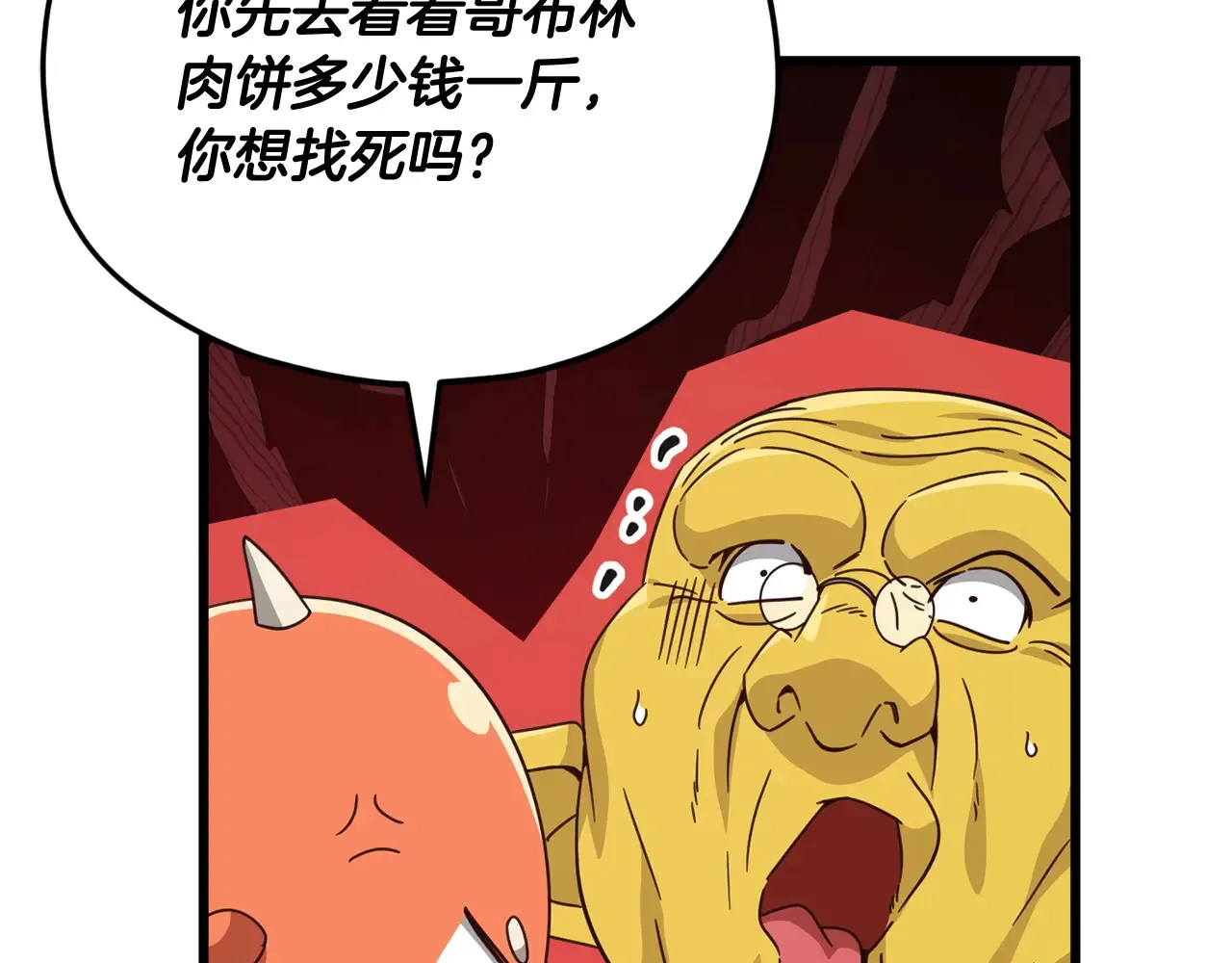 第160话 翻身之日 第71页