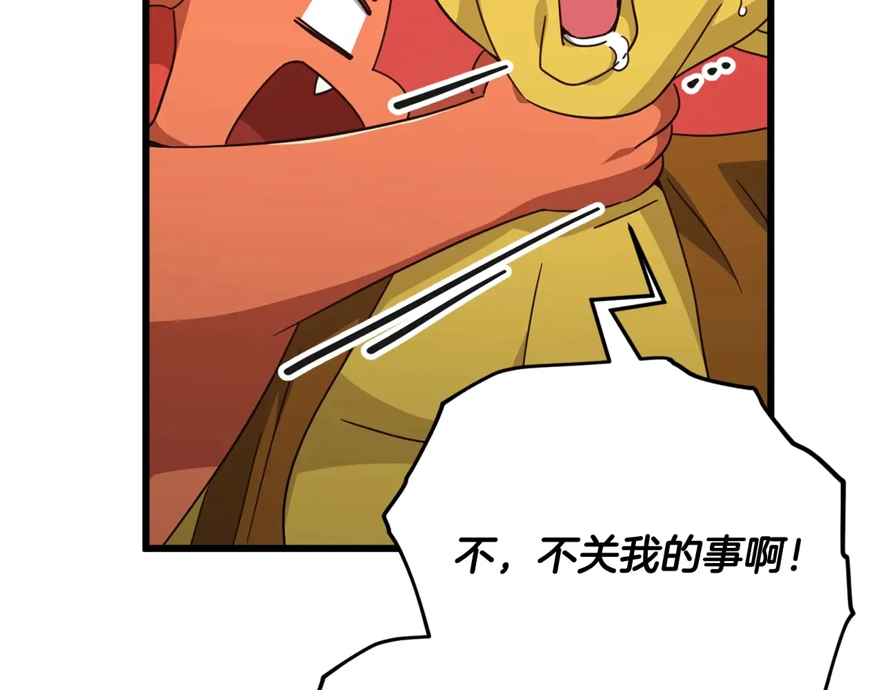 第160话 翻身之日 第72页
