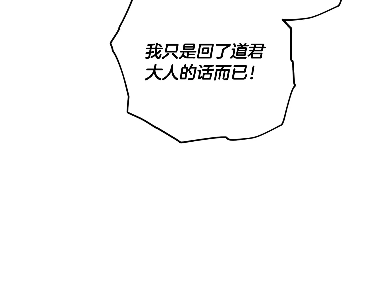 第160话 翻身之日 第73页