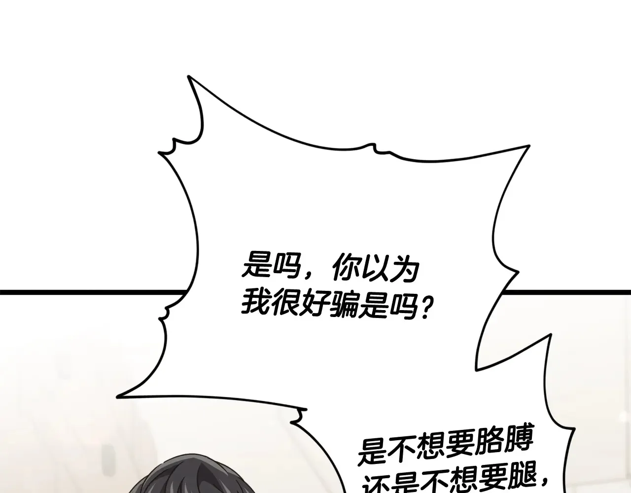第160话 翻身之日 第74页