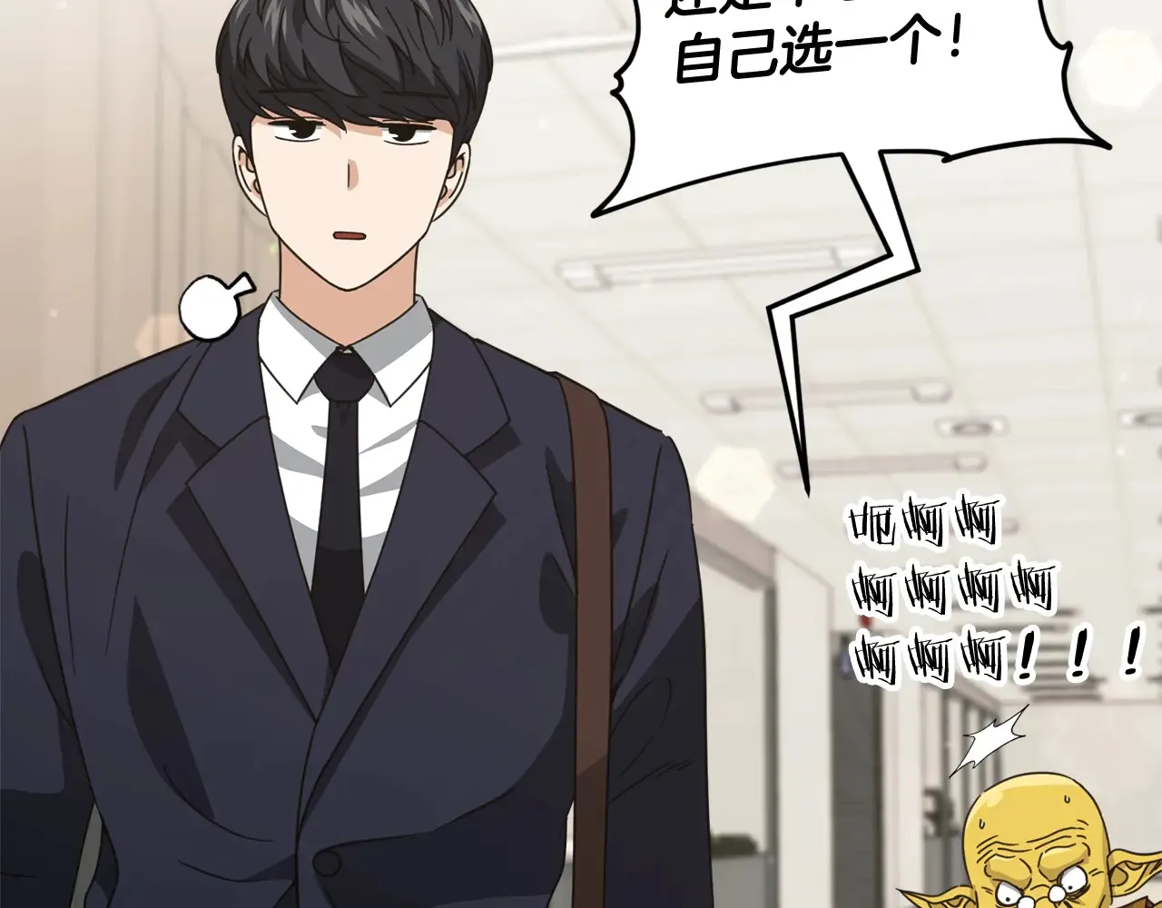 第160话 翻身之日 第75页