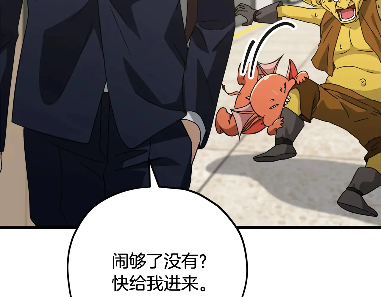 第160话 翻身之日 第76页