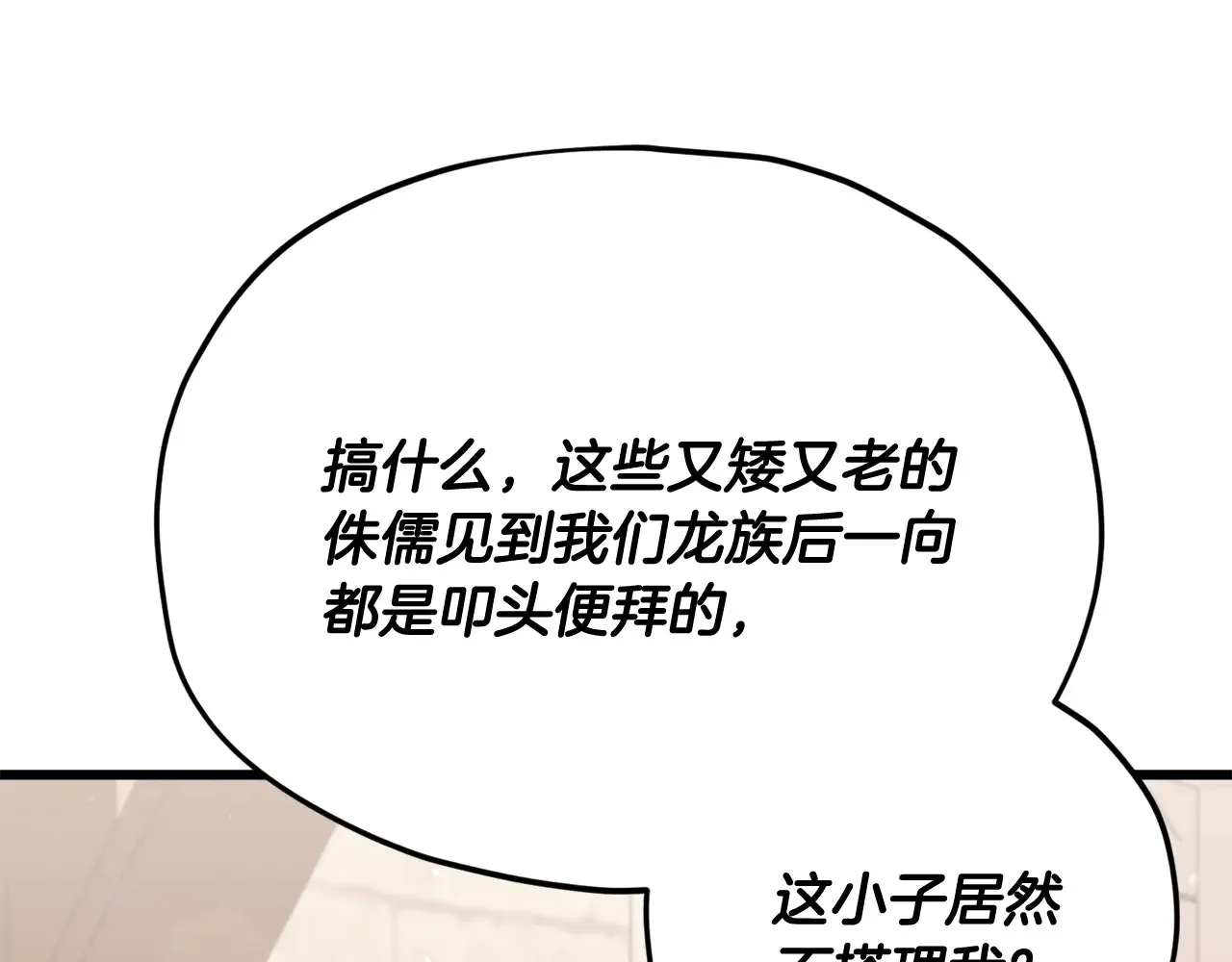 第160话 翻身之日 第84页