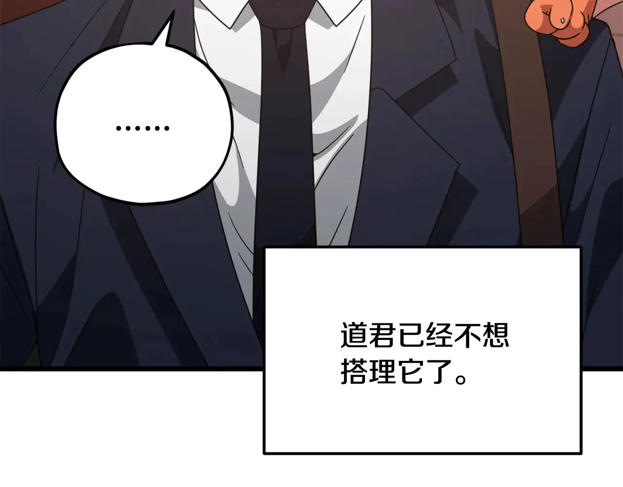 第160话 翻身之日 第86页