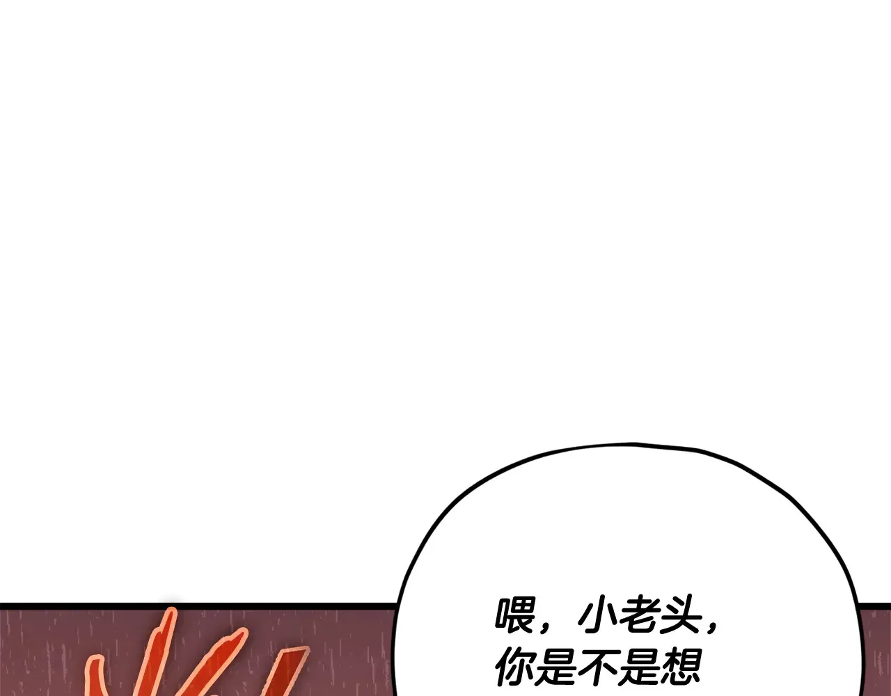 第160话 翻身之日 第88页