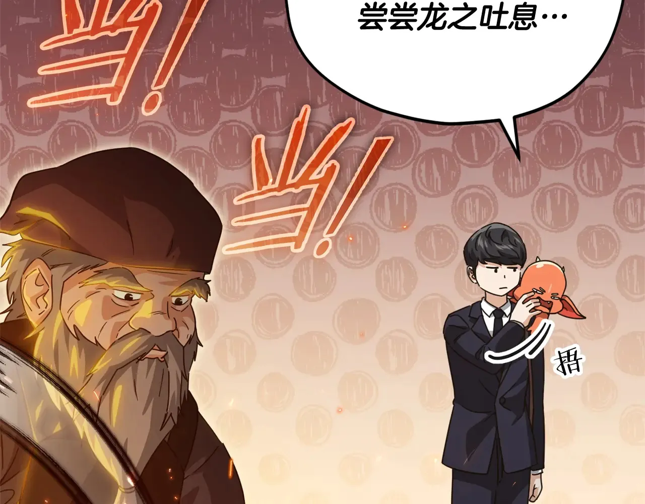 第160话 翻身之日 第89页