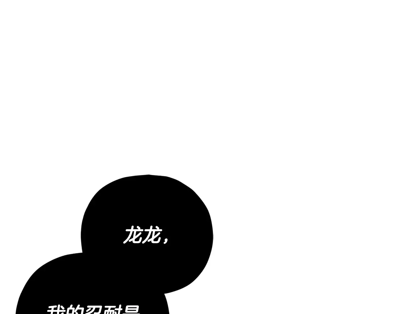 第160话 翻身之日 第91页