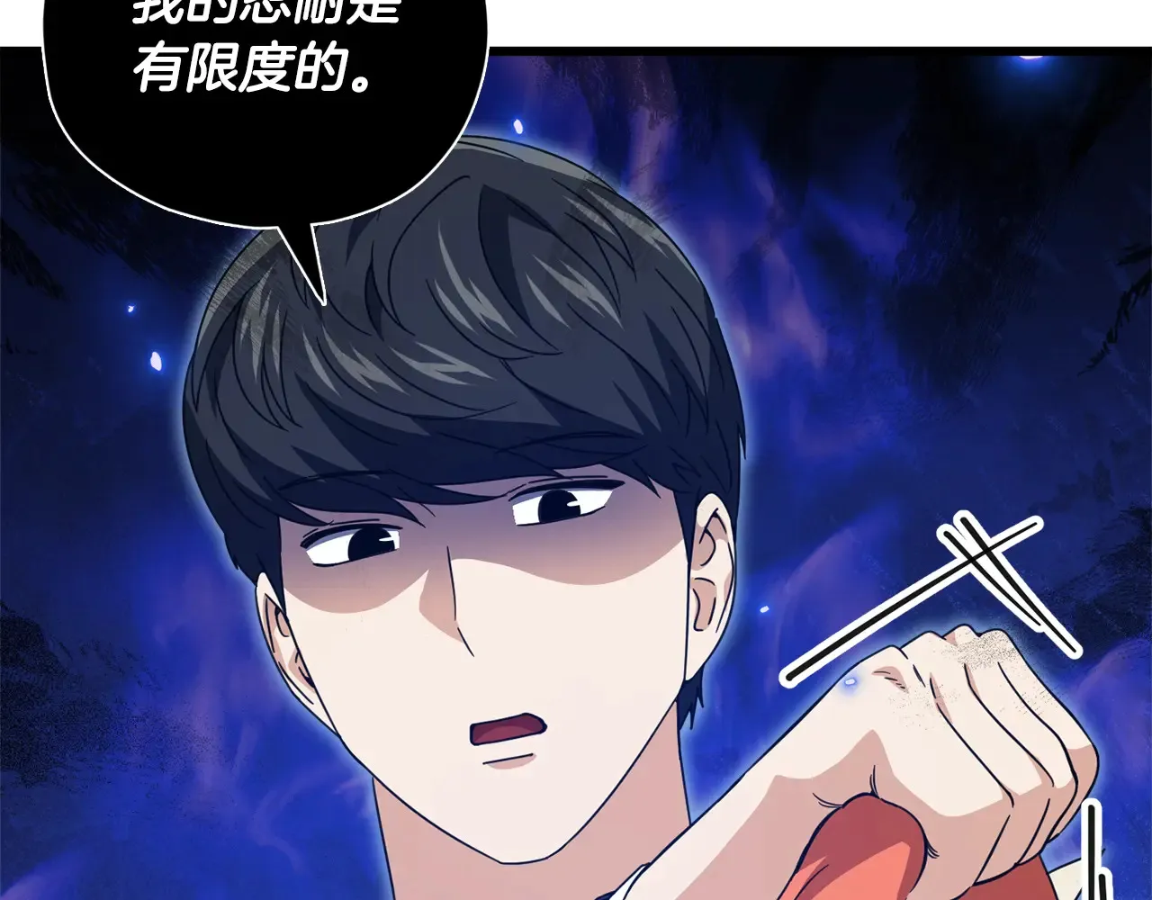 第160话 翻身之日 第92页