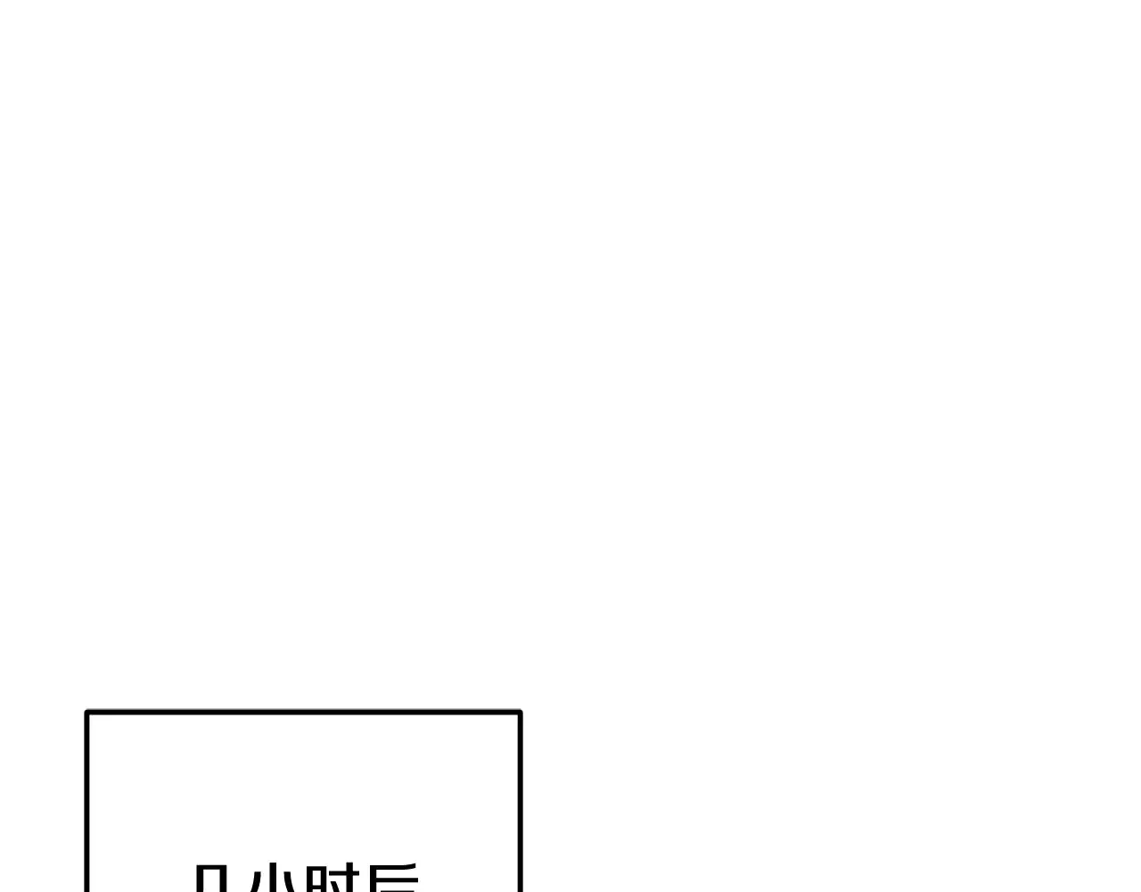 第160话 翻身之日 第95页