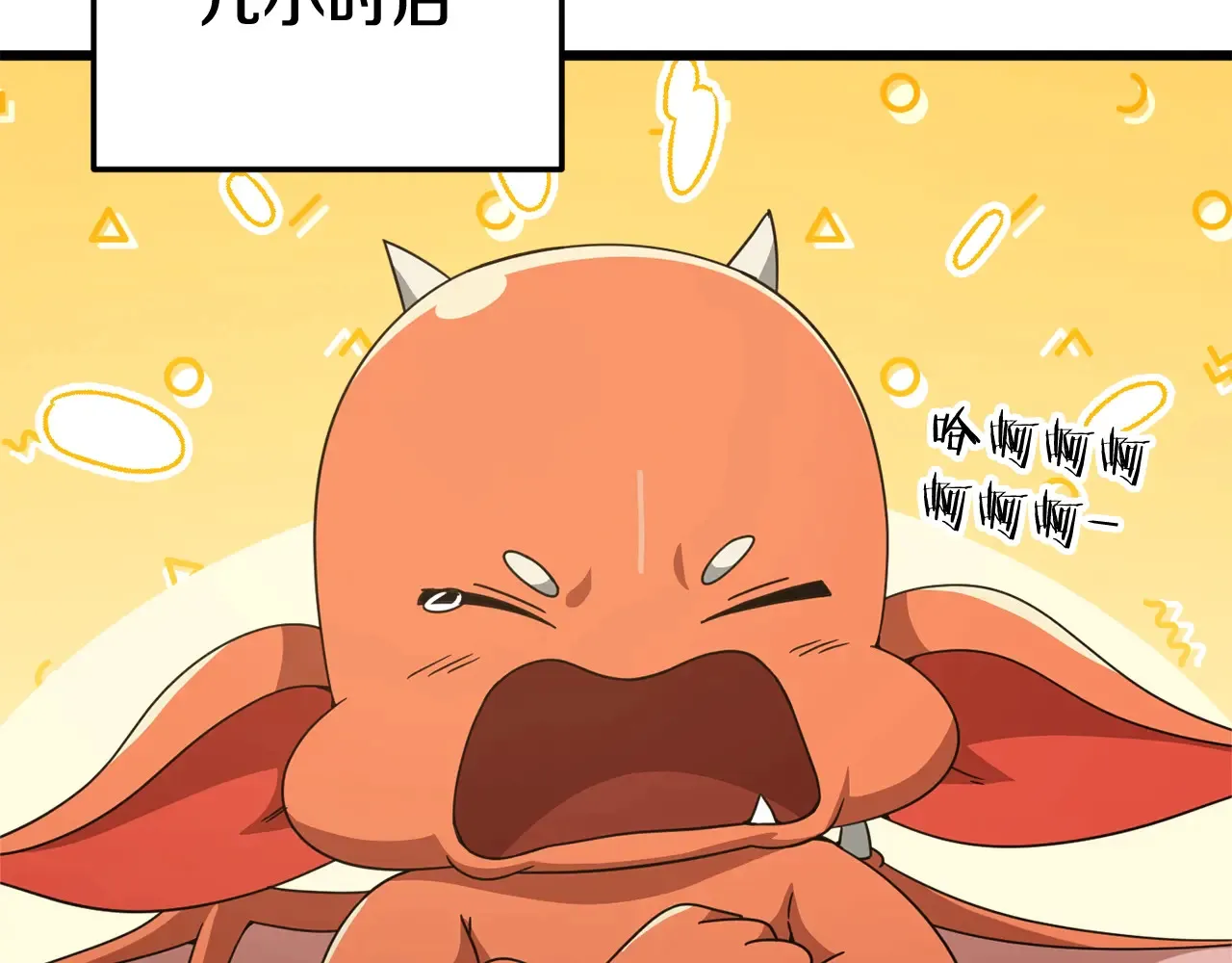 第160话 翻身之日 第96页