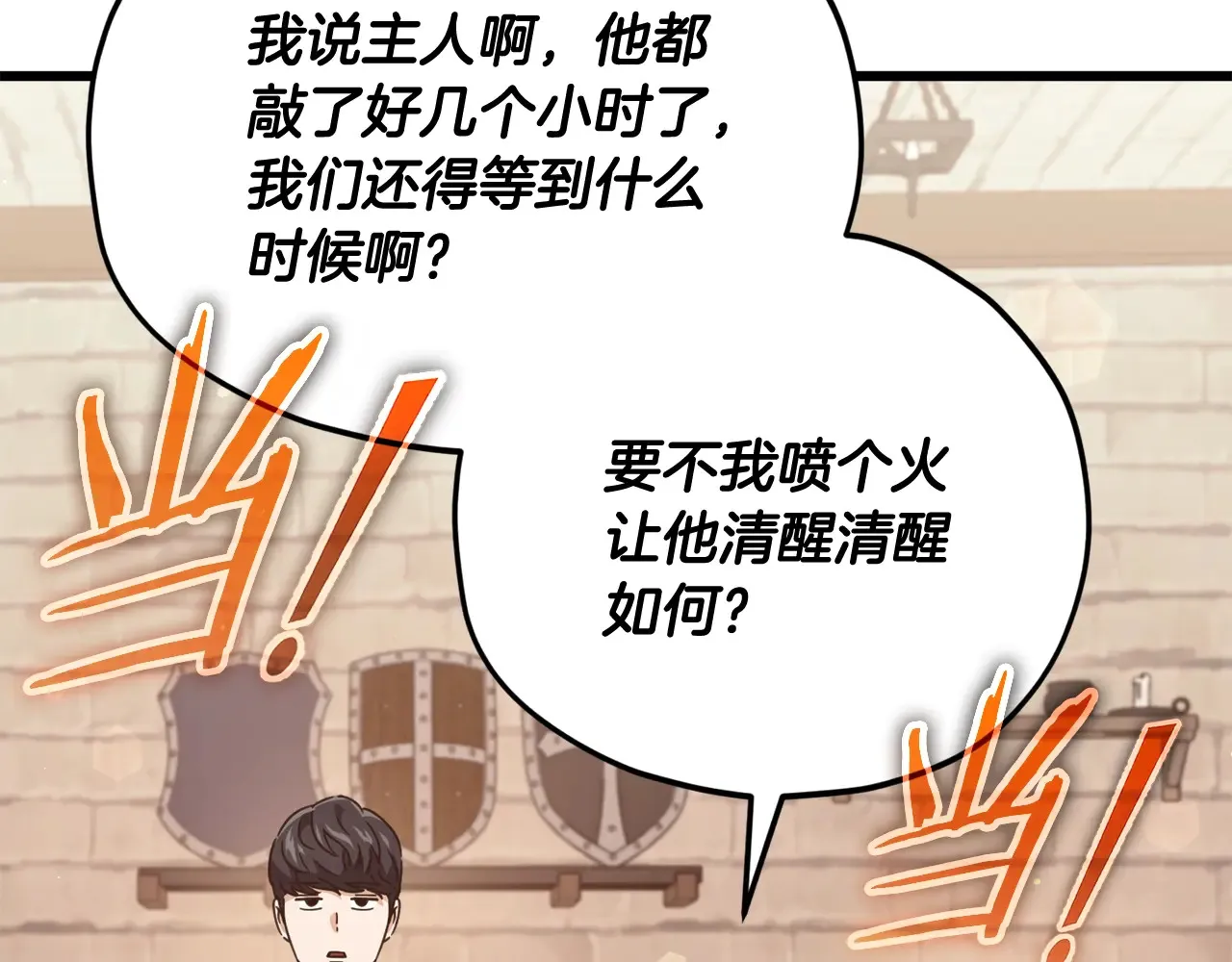 第160话 翻身之日 第99页