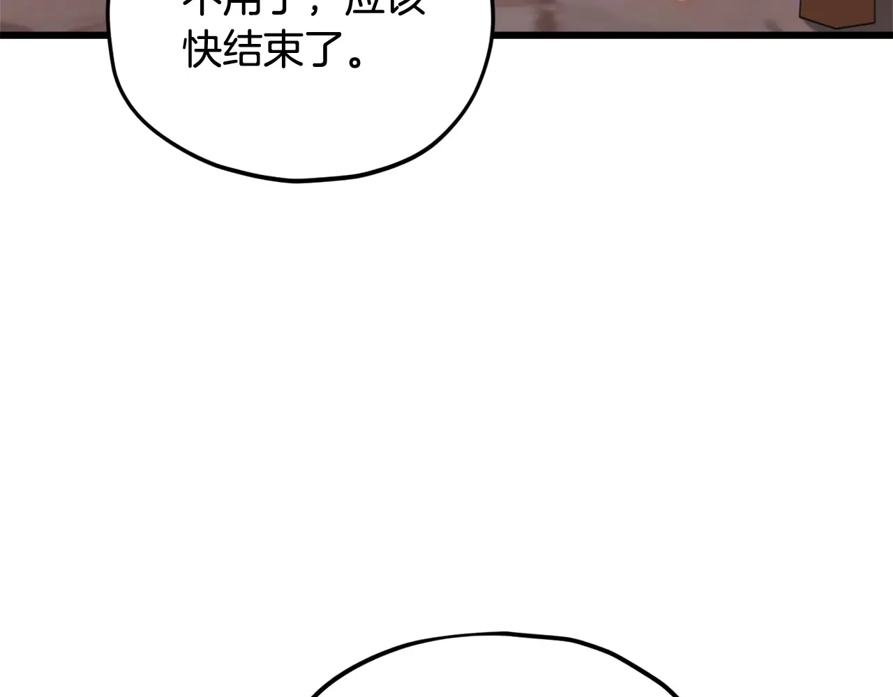 第160话 翻身之日 第101页