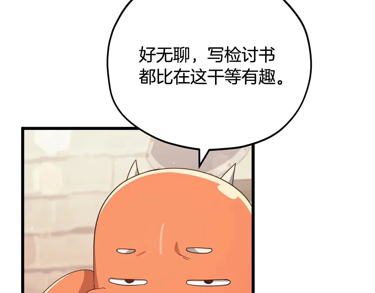 第160话 翻身之日 第102页