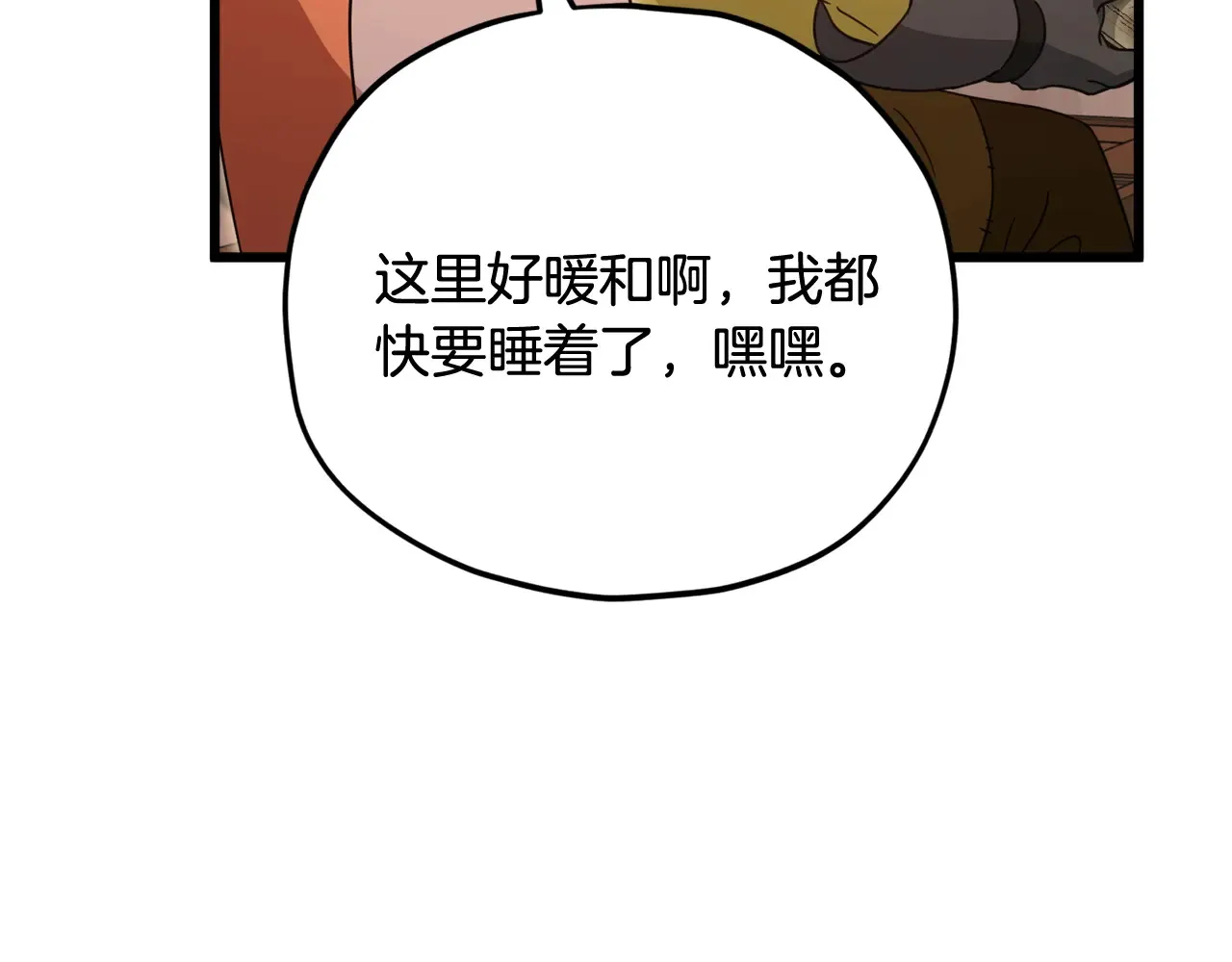 第160话 翻身之日 第106页