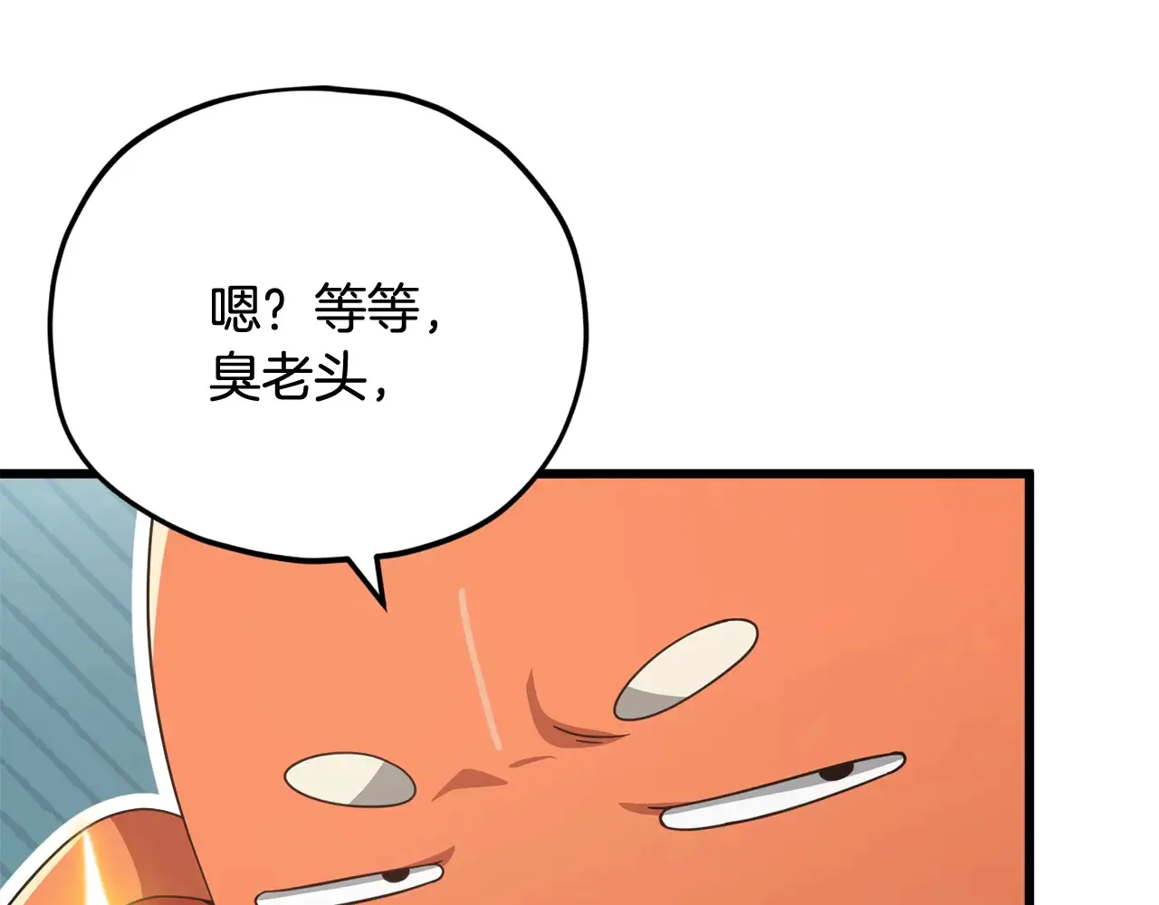 第160话 翻身之日 第107页