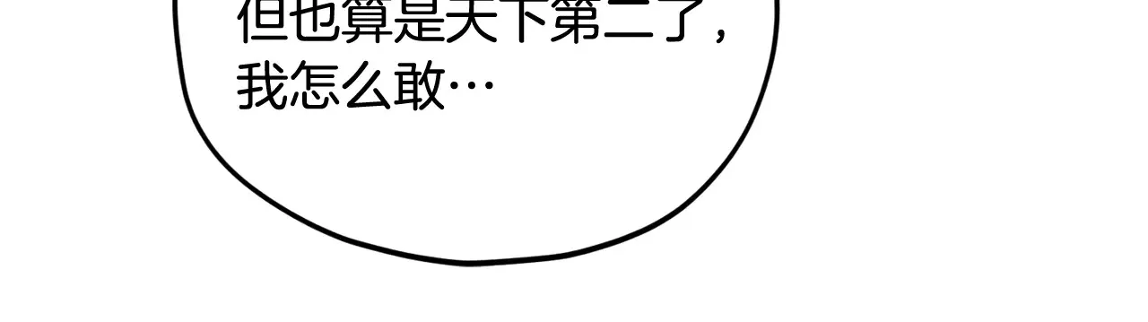 第160话 翻身之日 第111页