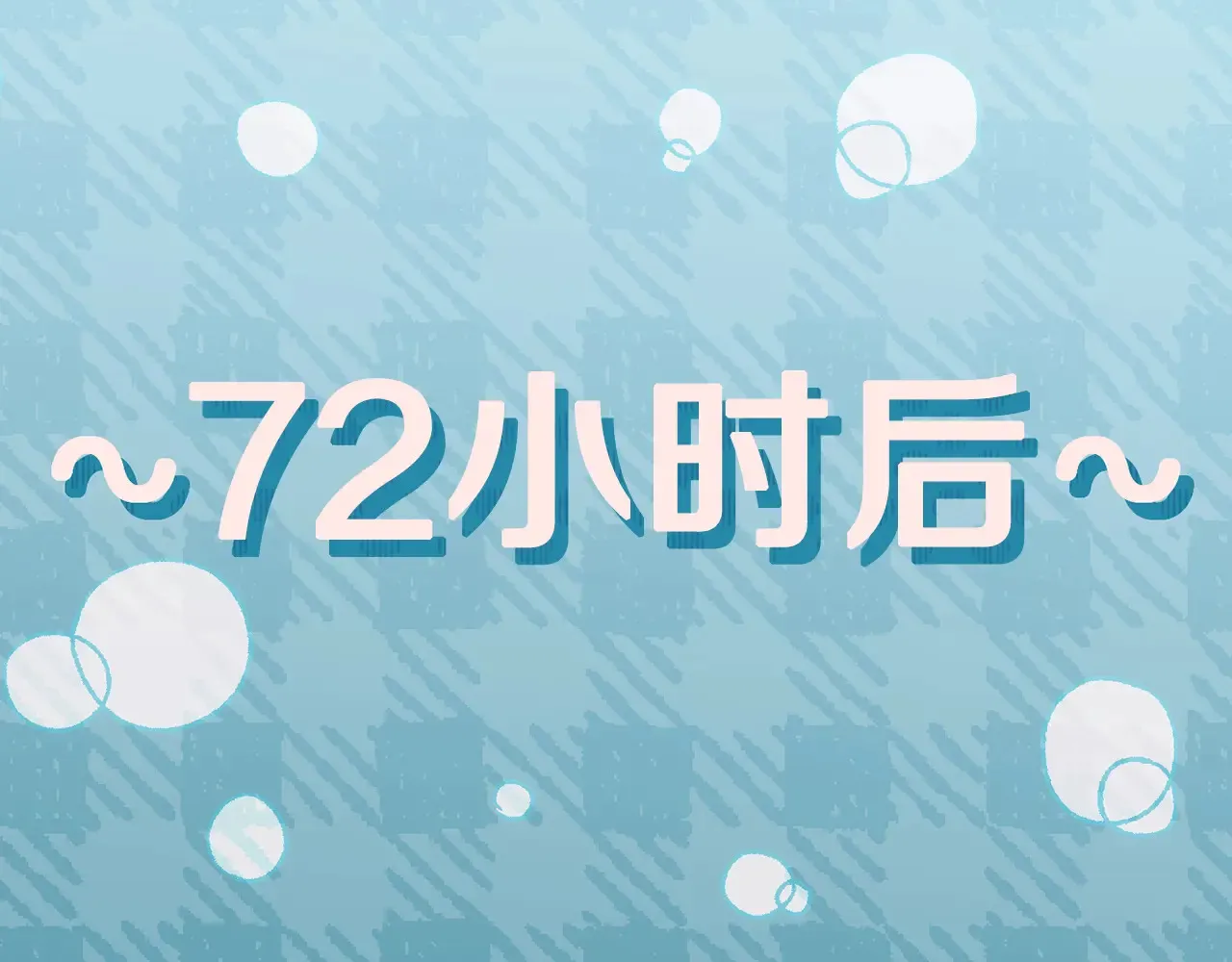 第160话 翻身之日 第113页