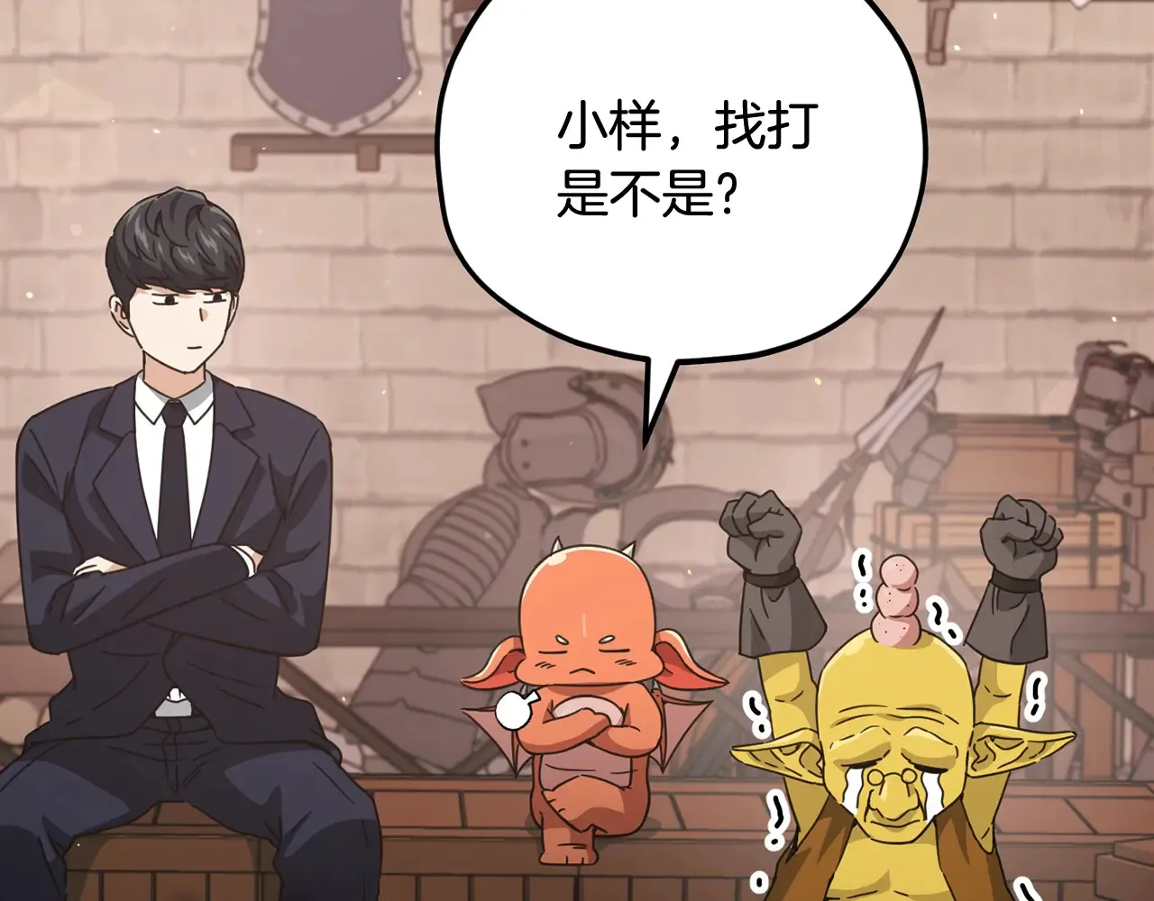 第160话 翻身之日 第115页