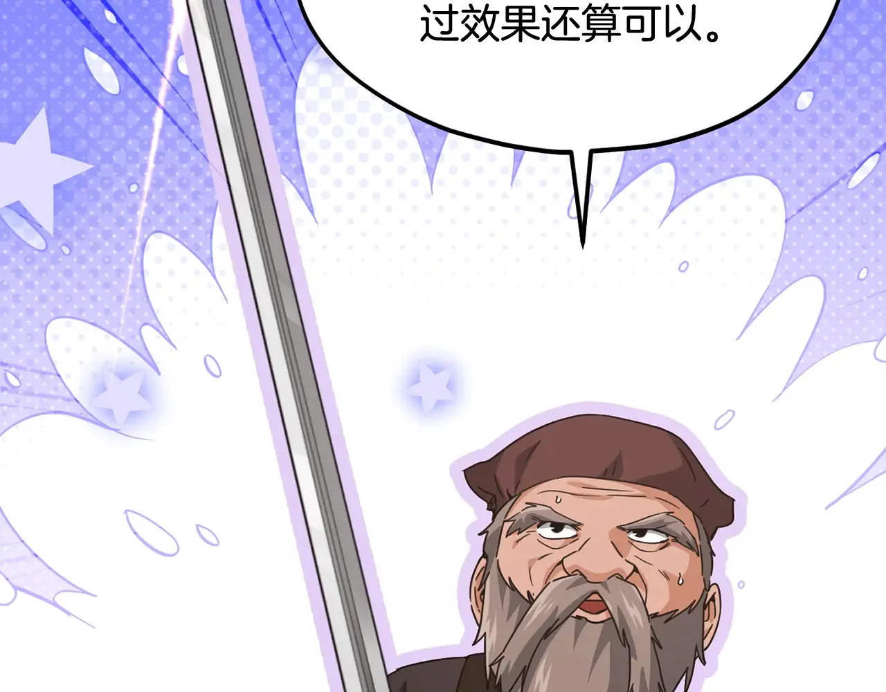 第160话 翻身之日 第120页