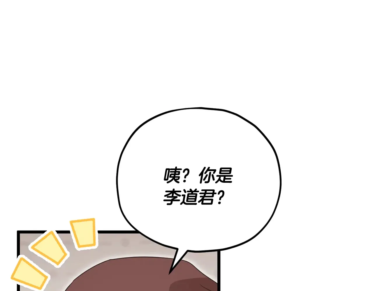 第160话 翻身之日 第122页