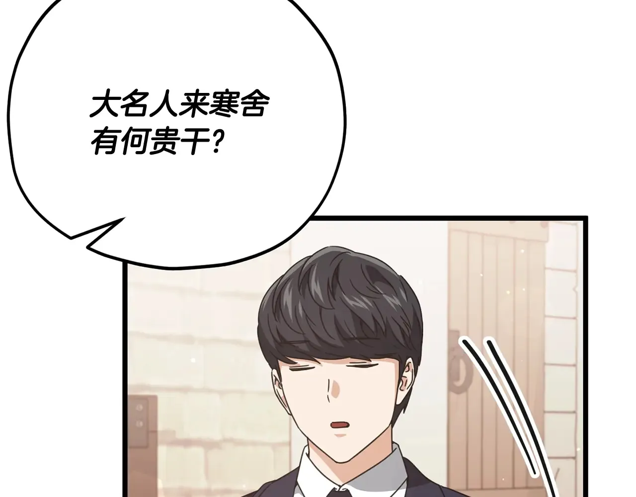 第160话 翻身之日 第124页