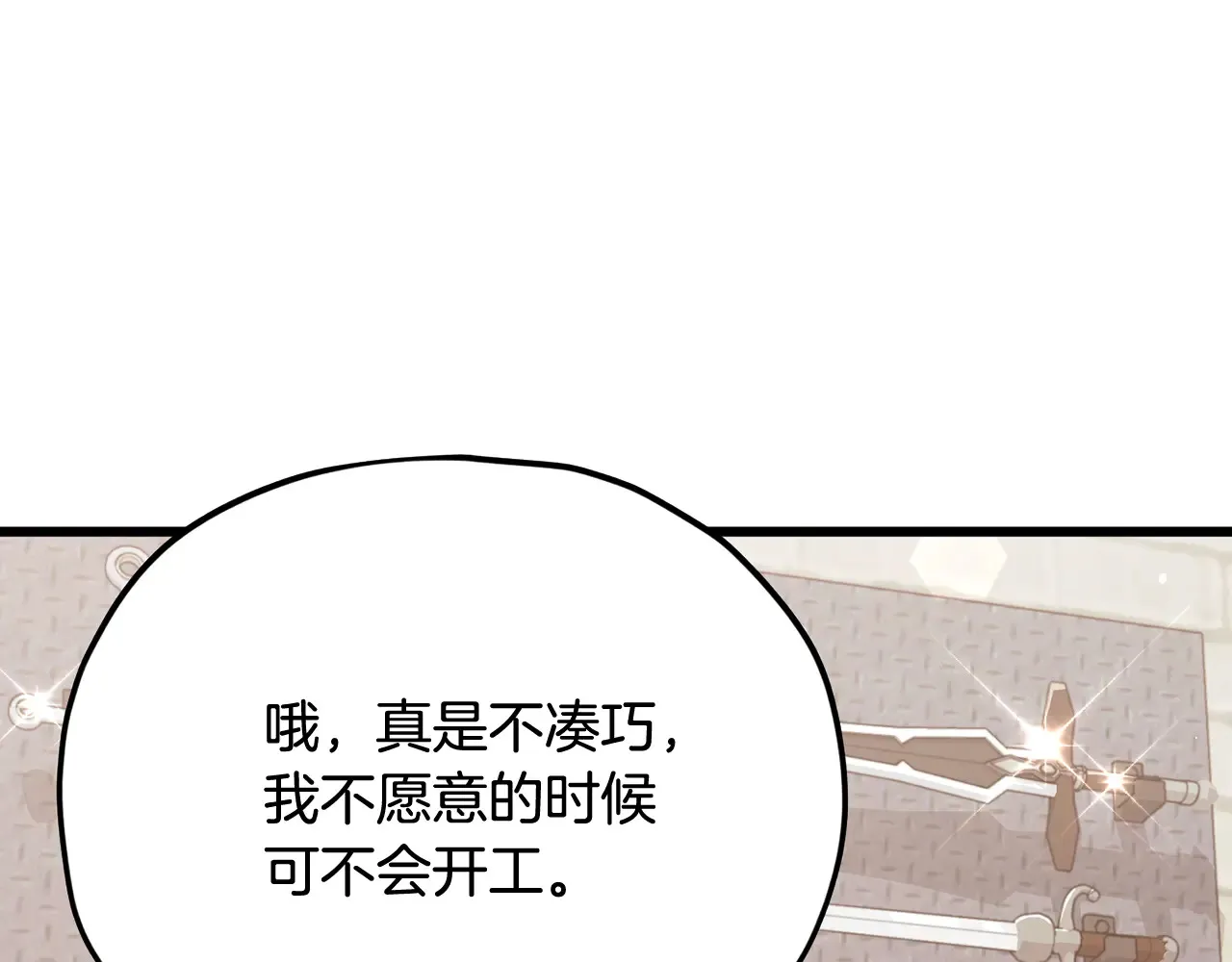 第160话 翻身之日 第127页