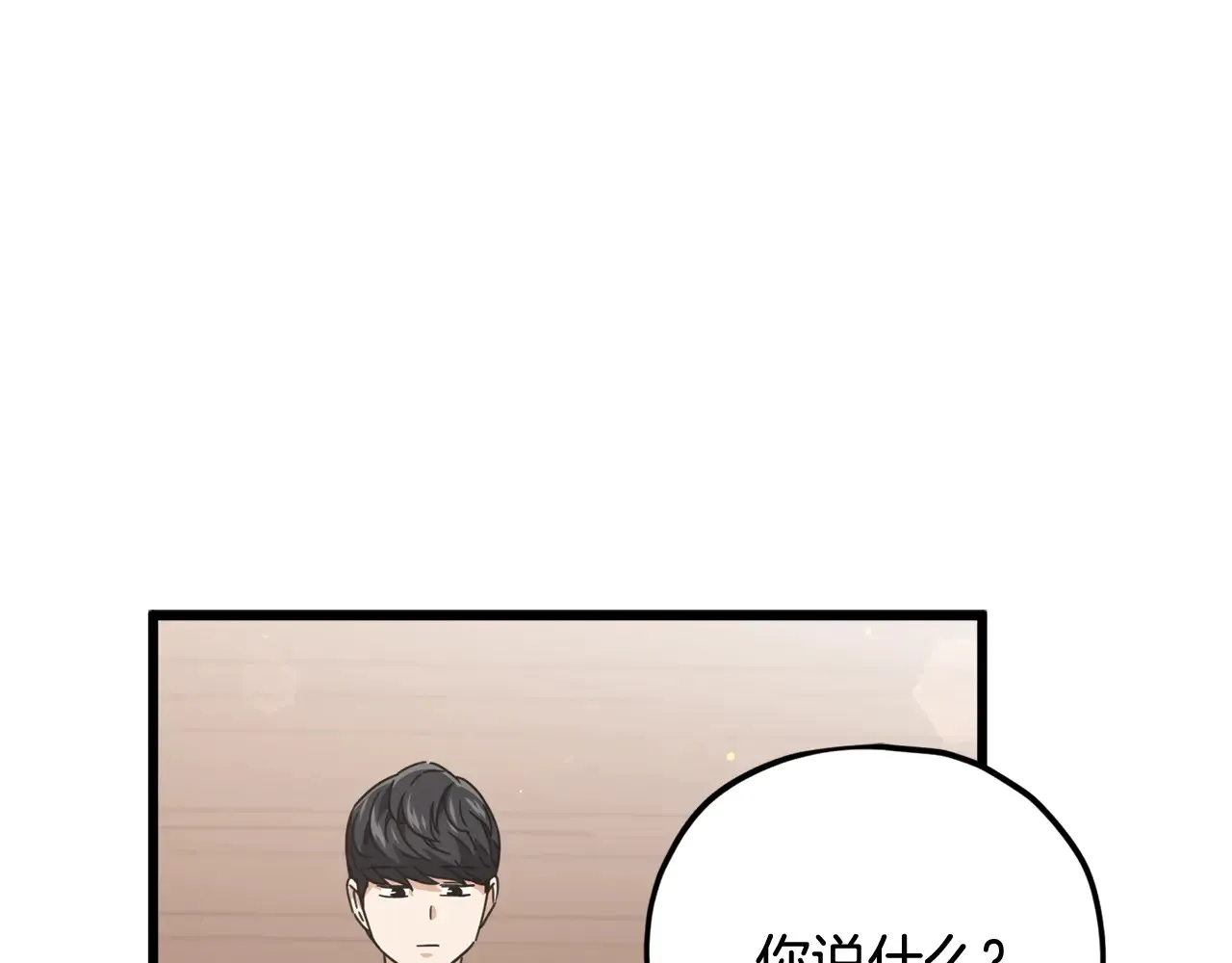 第160话 翻身之日 第131页