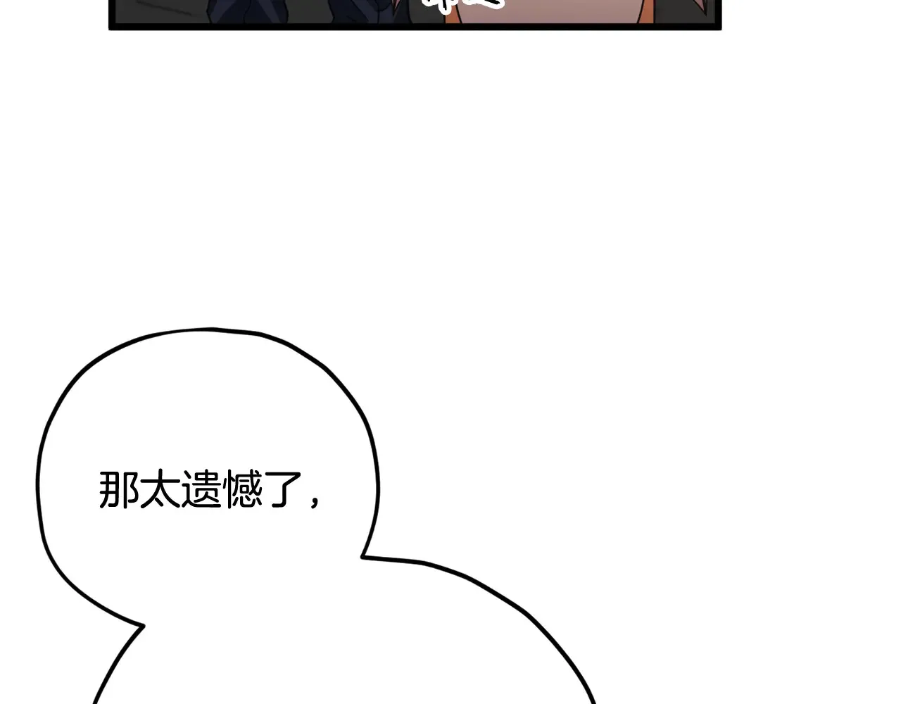 第160话 翻身之日 第133页