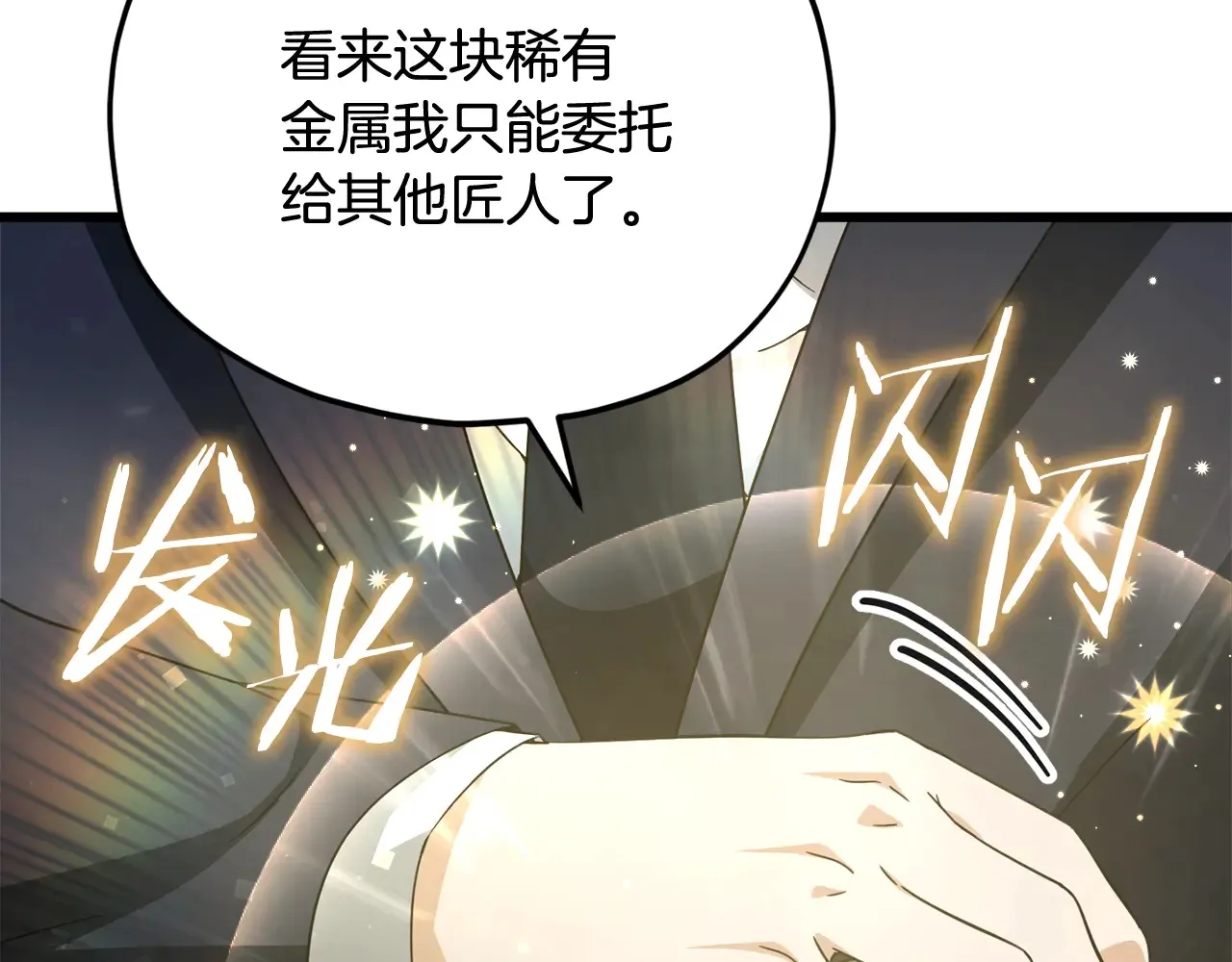 第160话 翻身之日 第134页