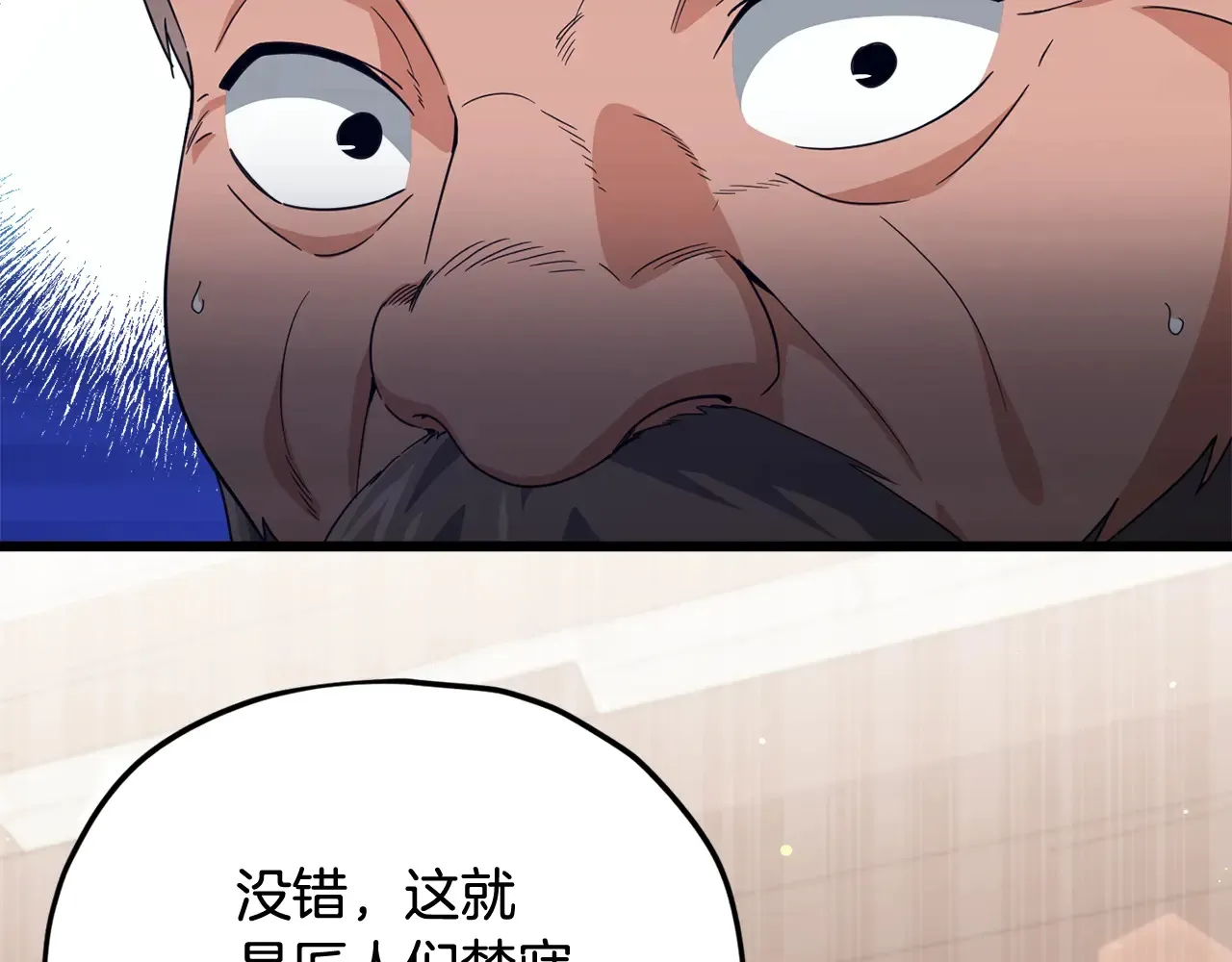 第160话 翻身之日 第138页