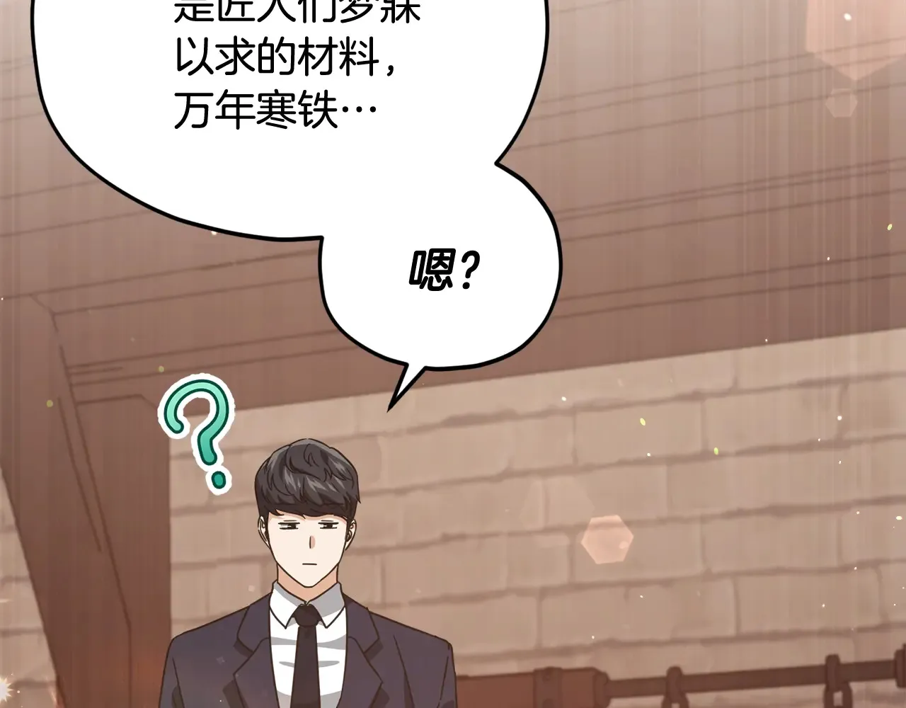 第160话 翻身之日 第139页