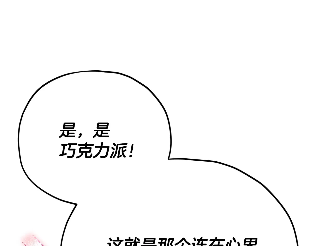 第160话 翻身之日 第142页