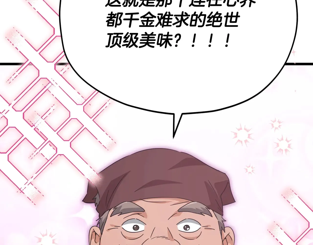 第160话 翻身之日 第143页