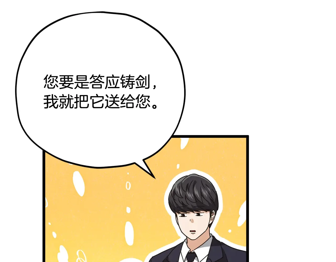第160话 翻身之日 第146页