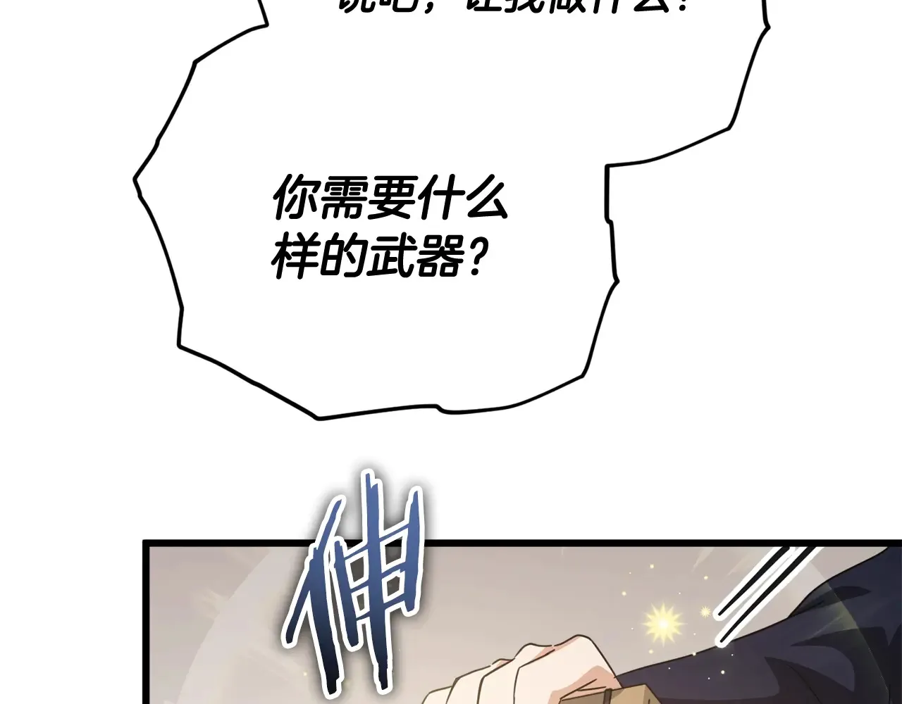 第160话 翻身之日 第148页