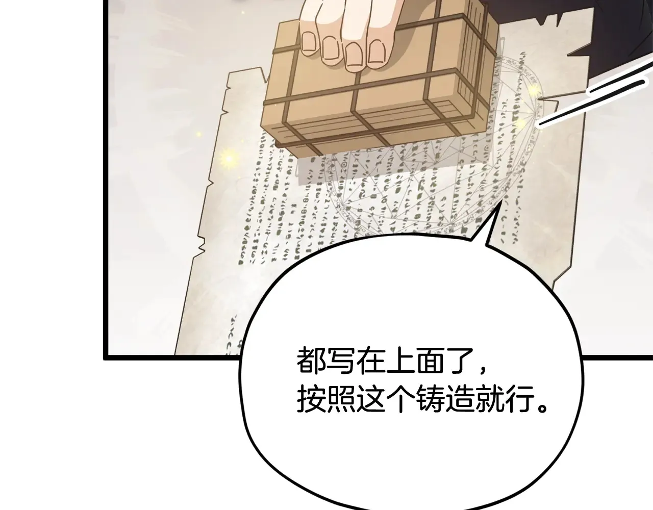 第160话 翻身之日 第149页