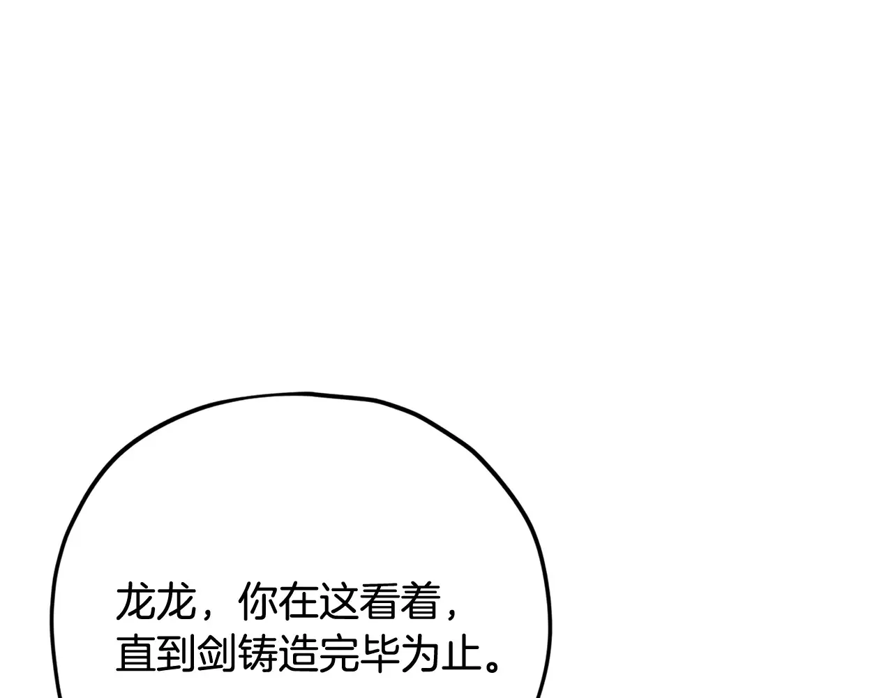 第160话 翻身之日 第151页