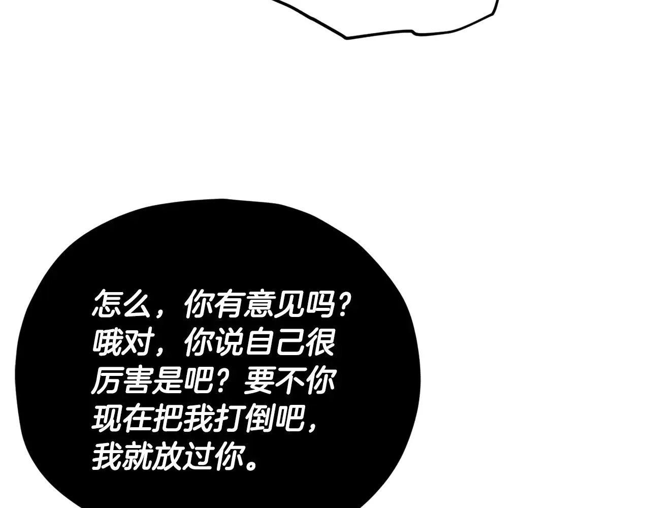 第160话 翻身之日 第154页