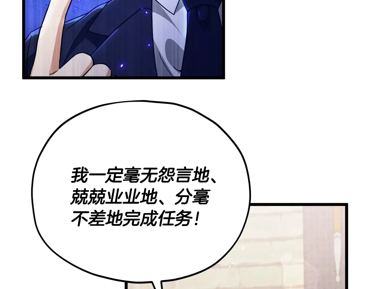 第160话 翻身之日 第156页