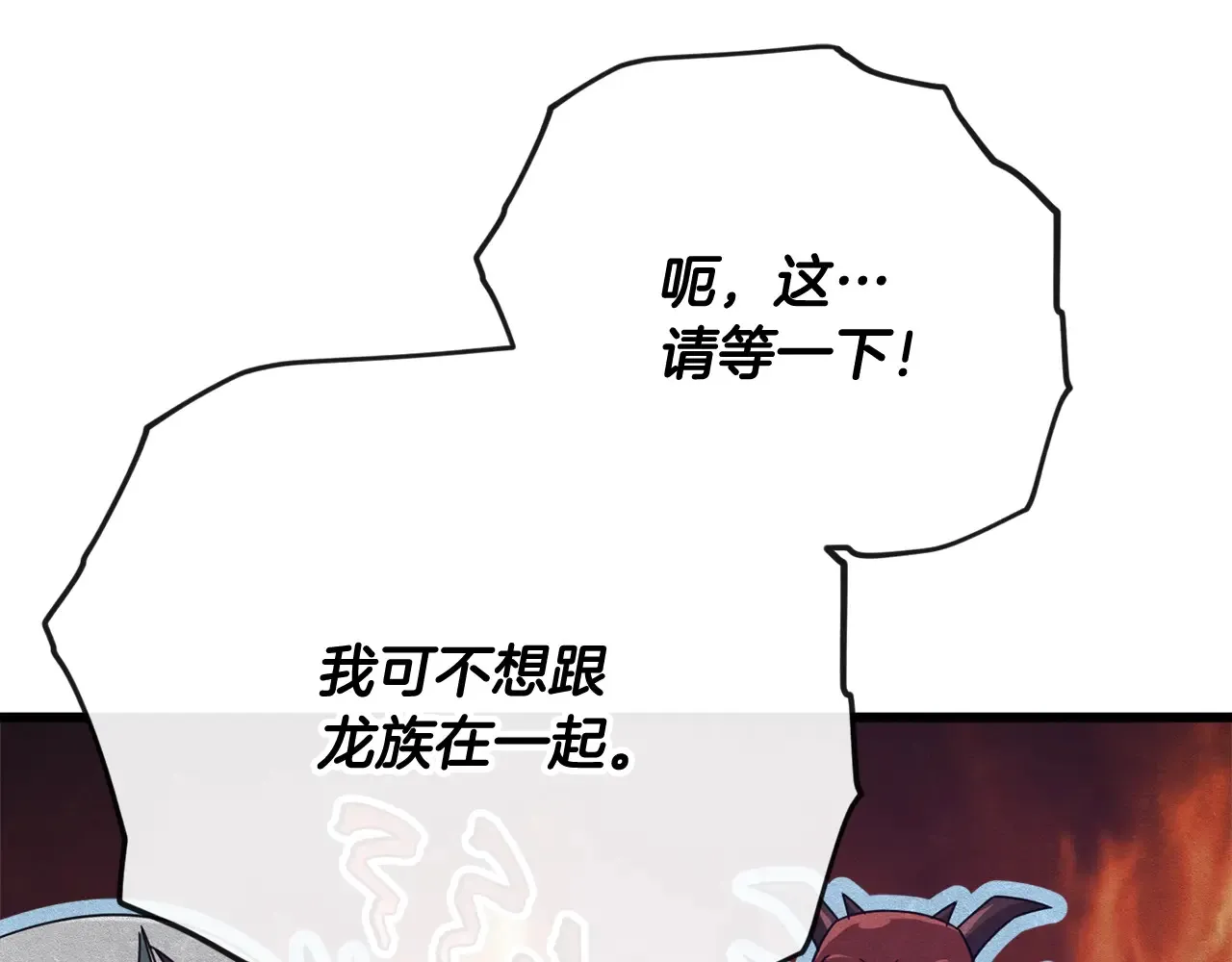 第160话 翻身之日 第159页
