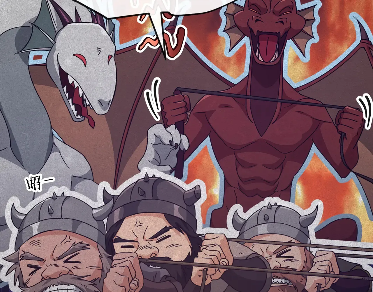 第160话 翻身之日 第160页