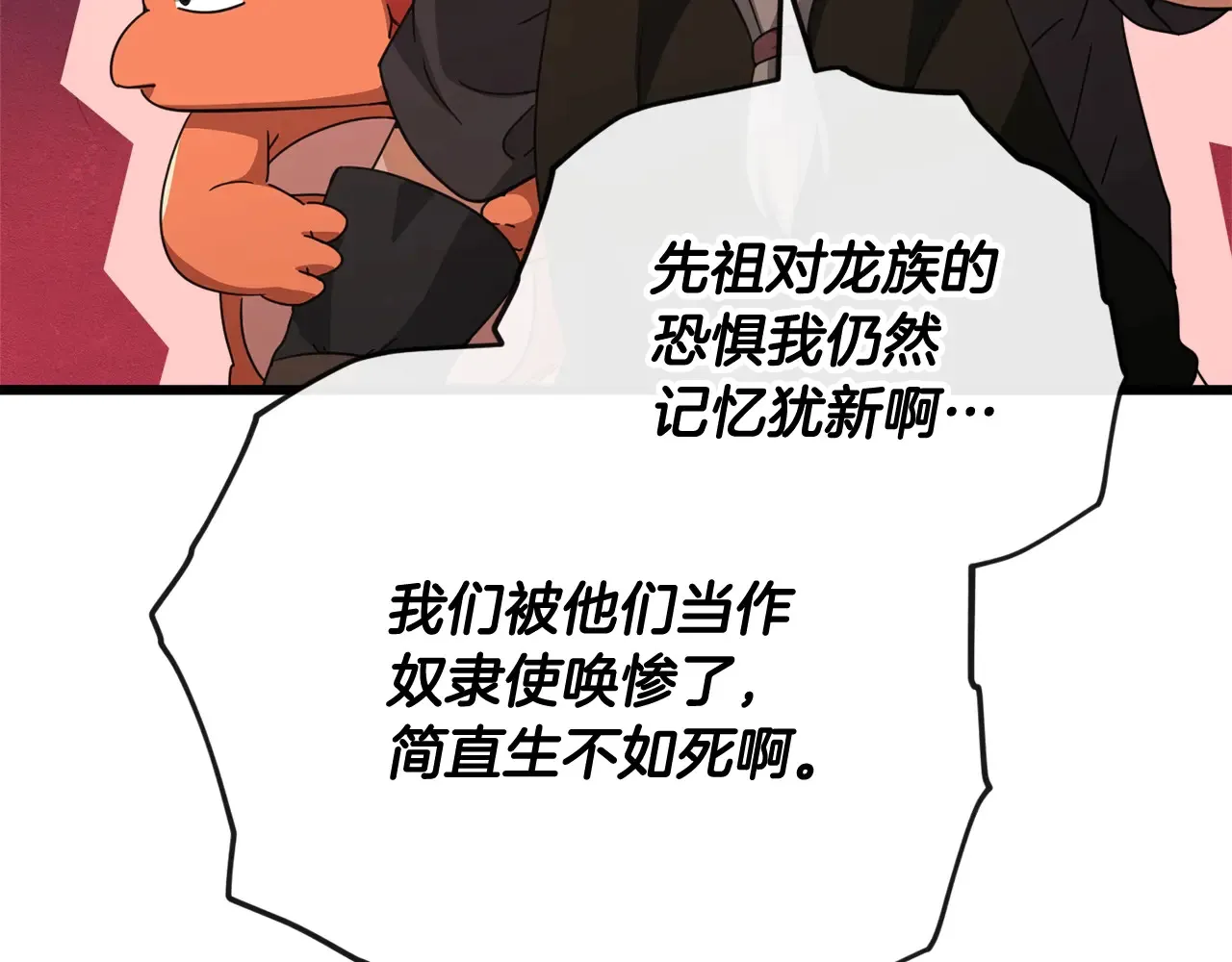 第160话 翻身之日 第162页