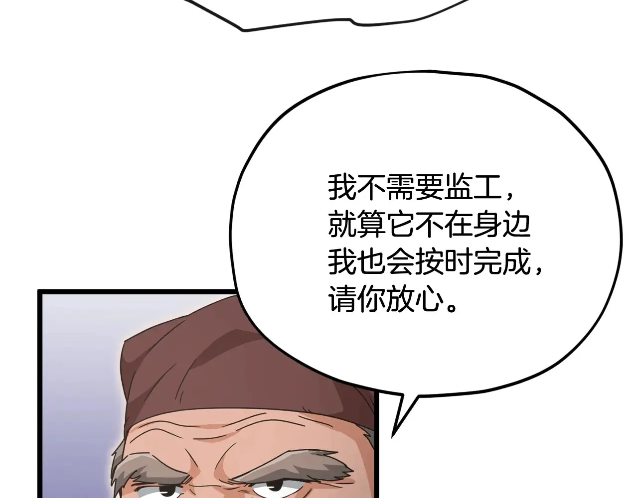 第160话 翻身之日 第163页