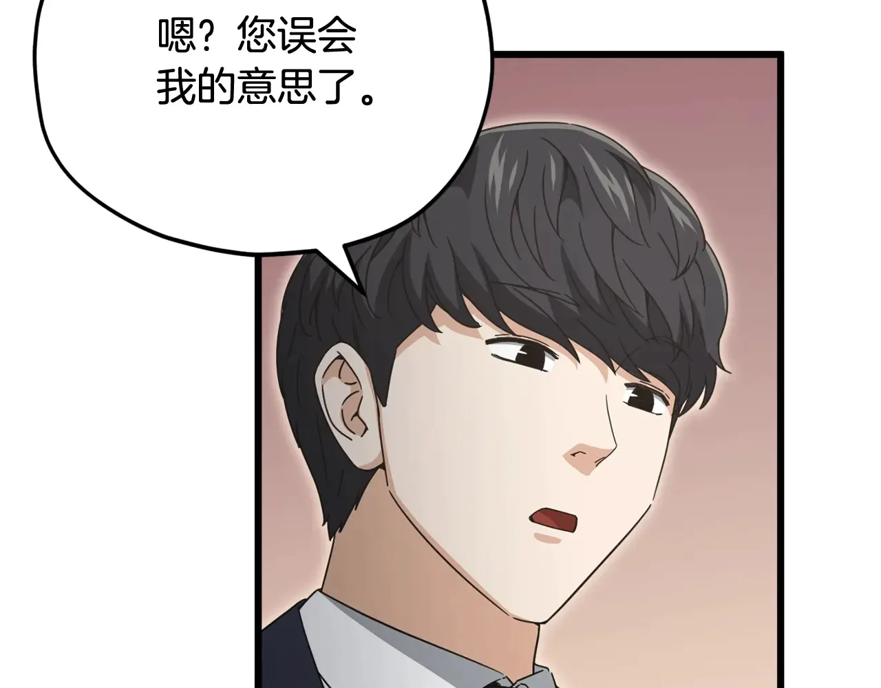 第160话 翻身之日 第165页