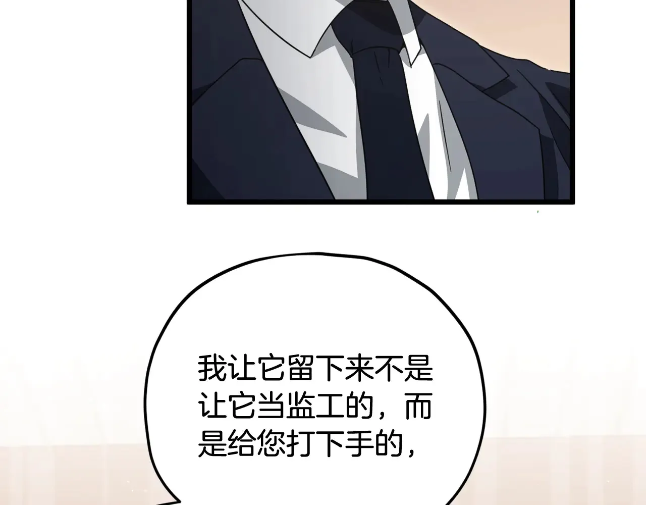 第160话 翻身之日 第166页