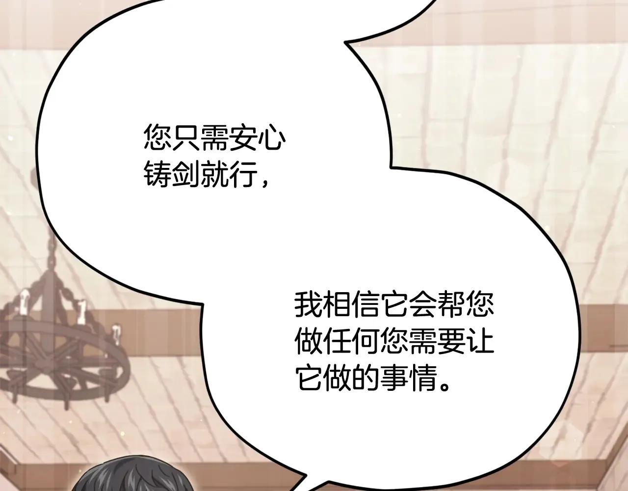 第160话 翻身之日 第167页