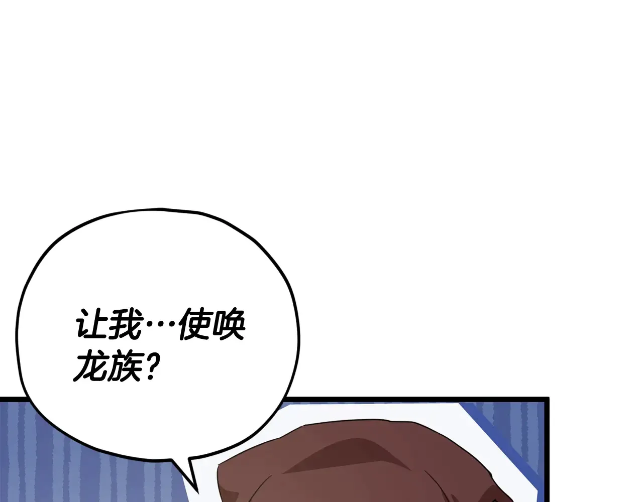 第160话 翻身之日 第171页