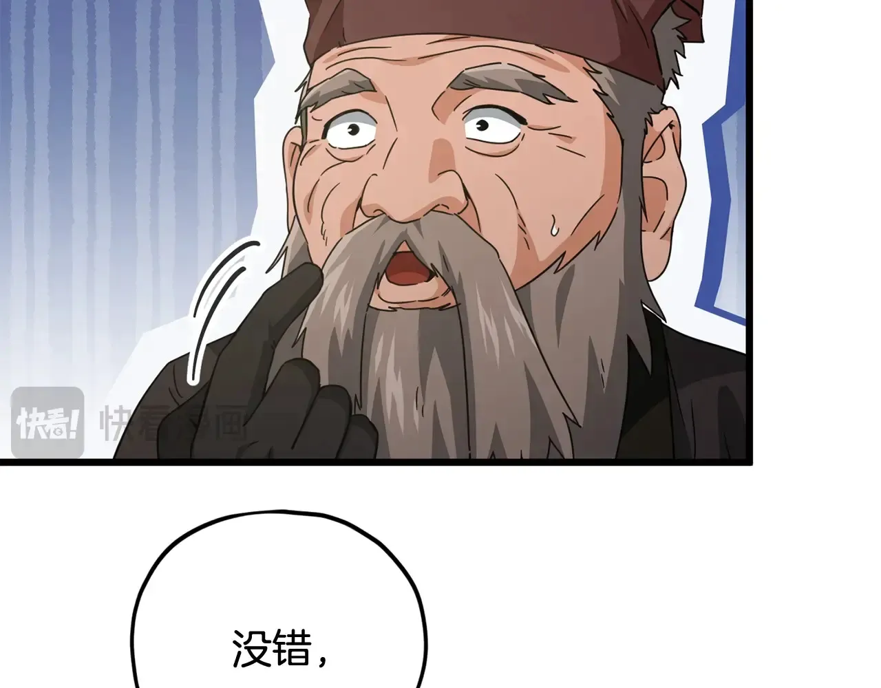 第160话 翻身之日 第172页