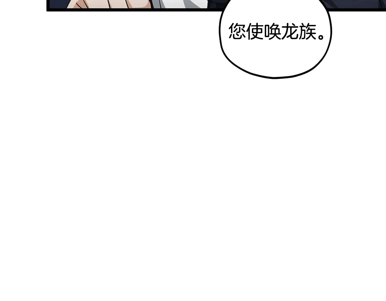 第160话 翻身之日 第174页