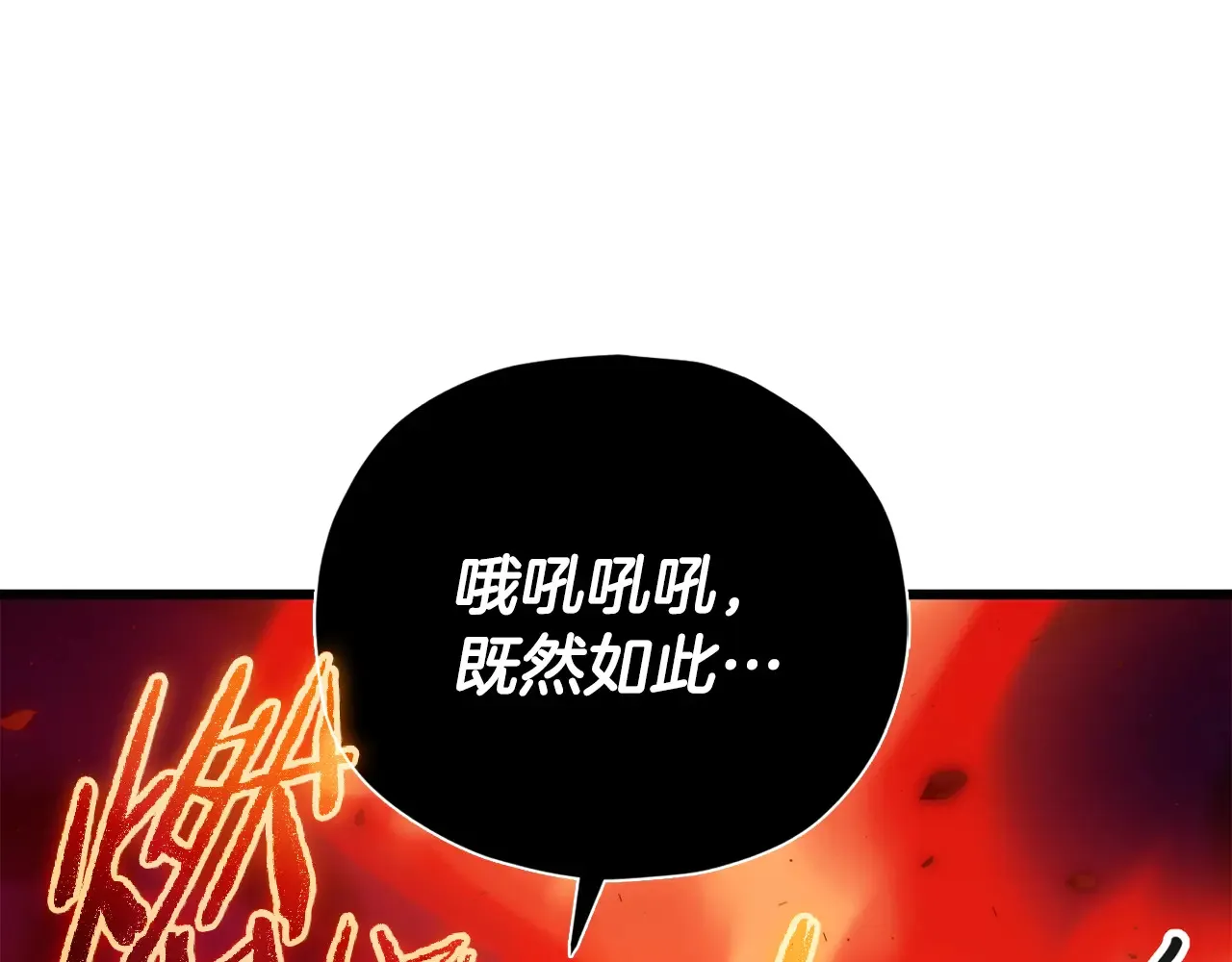 第160话 翻身之日 第178页